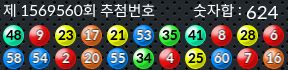 1569560 결과캡쳐