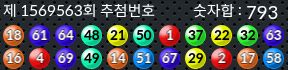 1569563 결과캡쳐