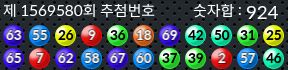1569580 결과캡쳐