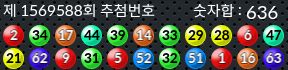 1569588 결과캡쳐