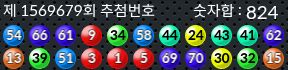 1569679 결과캡쳐