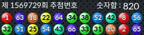 1569729 결과캡쳐