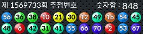 1569733 결과캡쳐