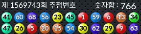 1569743 결과캡쳐