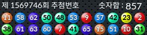 1569746 결과캡쳐