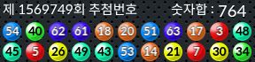 1569749 결과캡쳐