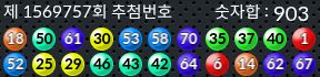 1569757 결과캡쳐