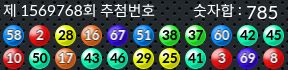 1569768 결과캡쳐