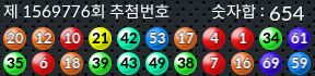 1569776 결과캡쳐