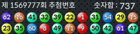 1569777 결과캡쳐