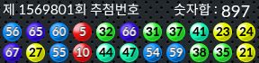 1569801 결과캡쳐