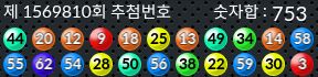 1569810 결과캡쳐