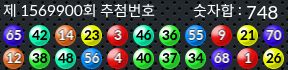 1569900 결과캡쳐