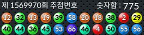 1569970 결과캡쳐