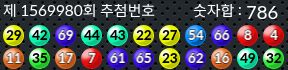 1569980 결과캡쳐