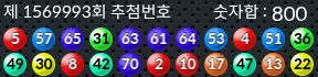 1569993 결과캡쳐