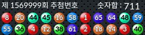 1569999 결과캡쳐