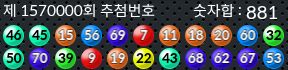 1570000 결과캡쳐