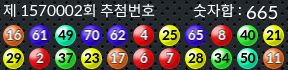 1570002 결과캡쳐