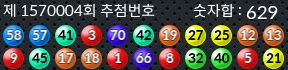 1570004 결과캡쳐