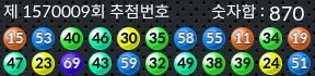 1570009 결과캡쳐