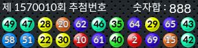 1570010 결과캡쳐