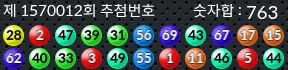 1570012 결과캡쳐