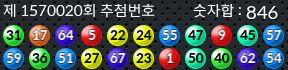 1570020 결과캡쳐