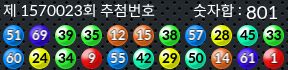 1570023 결과캡쳐