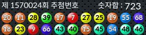 1570024 결과캡쳐