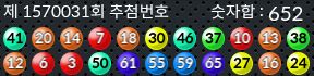 1570031 결과캡쳐