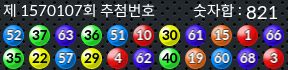 1570107 결과캡쳐