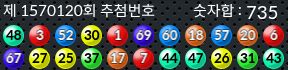 1570120 결과캡쳐