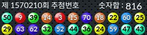 1570210 결과캡쳐