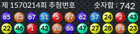 1570214 결과캡쳐