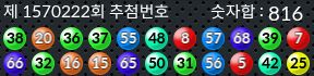 1570222 결과캡쳐