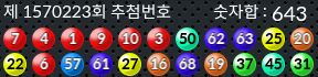 1570223 결과캡쳐