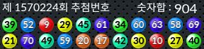 1570224 결과캡쳐