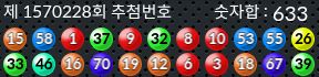 1570228 결과캡쳐