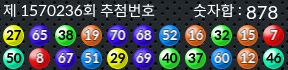 1570236 결과캡쳐