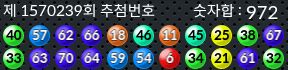 1570239 결과캡쳐