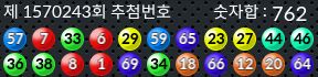 1570243 결과캡쳐