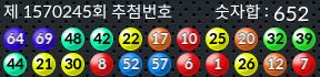 1570245 결과캡쳐