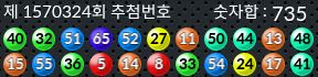 1570324 결과캡쳐