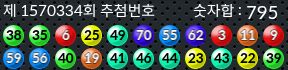 1570334 결과캡쳐