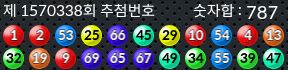1570338 결과캡쳐