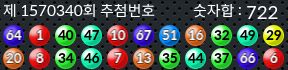 1570340 결과캡쳐