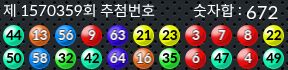1570359 결과캡쳐