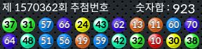 1570362 결과캡쳐