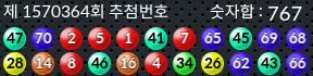 1570364 결과캡쳐